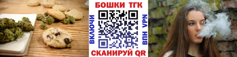 Печенье с ТГК марихуана  мега   Томилино 